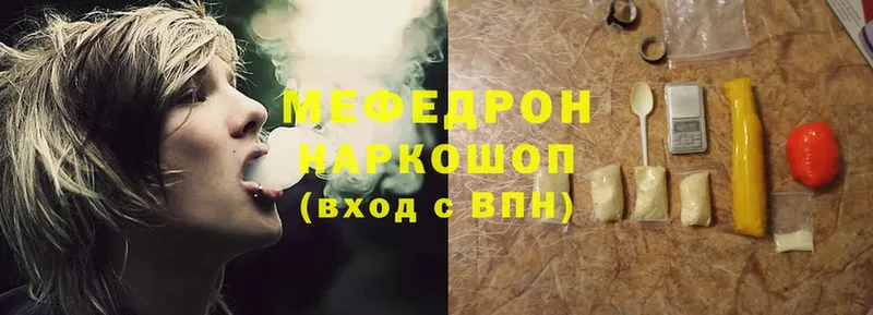 Мефедрон mephedrone  Болгар 